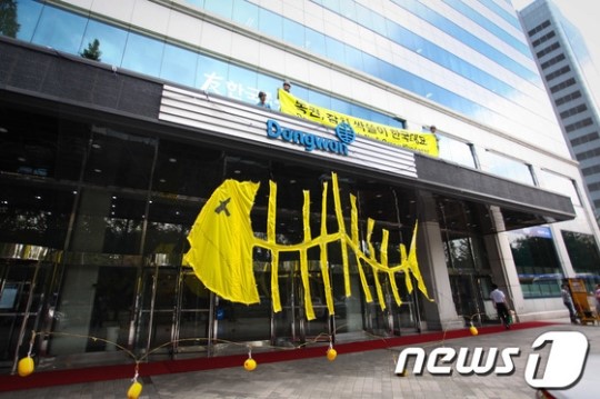 그린피스 동원, 지속가능한 어업 이행하라
