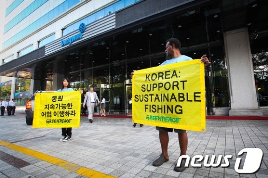 그린피스 동원, 지속가능한 어업 이행하라