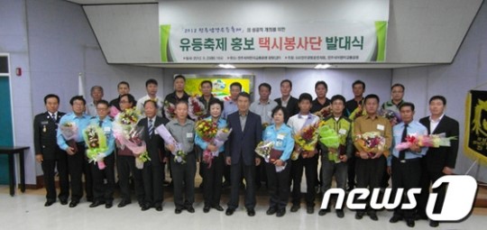 [사진]진주유등축제, 택시봉사단 발대식