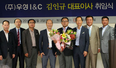 우성아이앤씨, 김인규 대표이사 취임