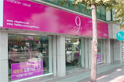 ‘나인스토리’ 대리점 유치 본격화