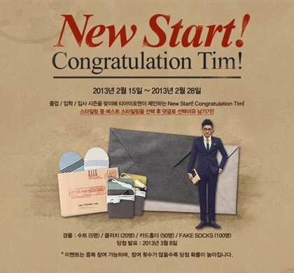 ‘티아이포맨’ 페이스북 이벤트 진행