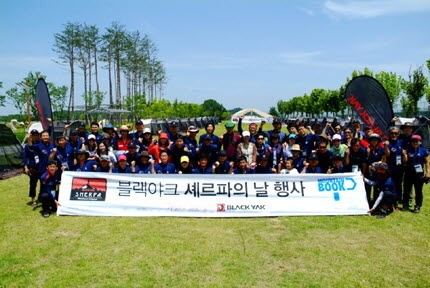 블랙야크, ‘셰르파의 날’ 행사 개최
