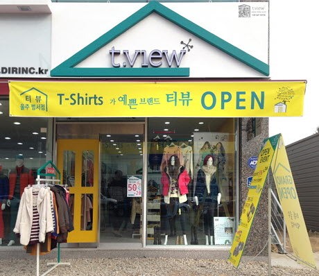 ‘티뷰’ 컴팩트 스토어, 작지만 알차게