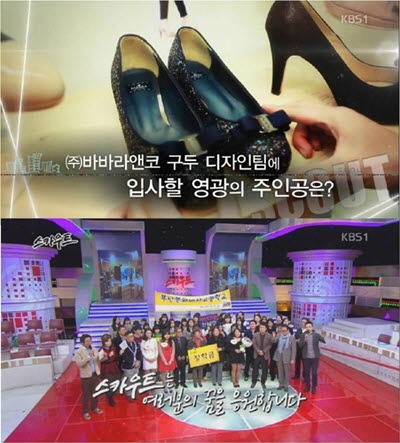 바바라앤코, ‘꿈의 기업 스카우트’ 우승자 정규 채용