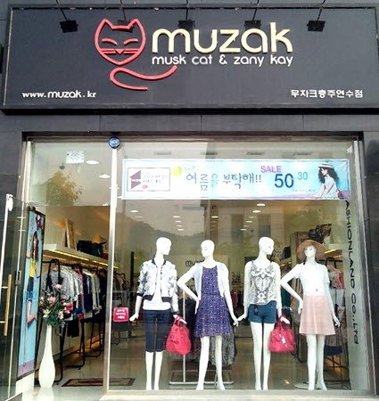 “항상 첫 매장 열때의 초심을 기억”- 패션랜드 ‘무자크’ 충주 연수점