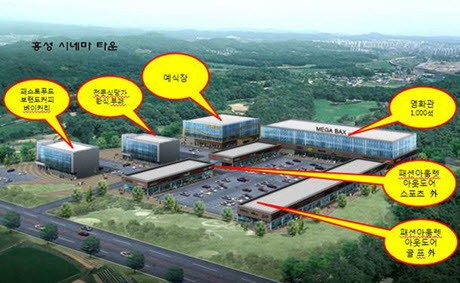 충남 홍성에 패션시네마타운 조성
