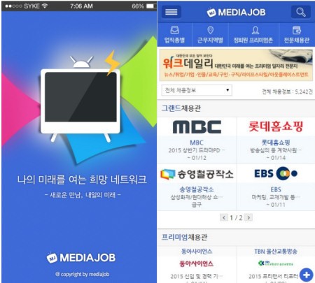 엠제이플렉스 ‘미디어잡’ 모바일 앱 개발 서비스