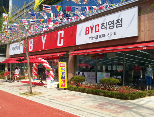 비와이씨(BYC)마트, 51호점 익산에 오픈