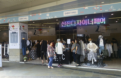 중소기업유통·롯데, 신진 디자이너 페어 공동 개최