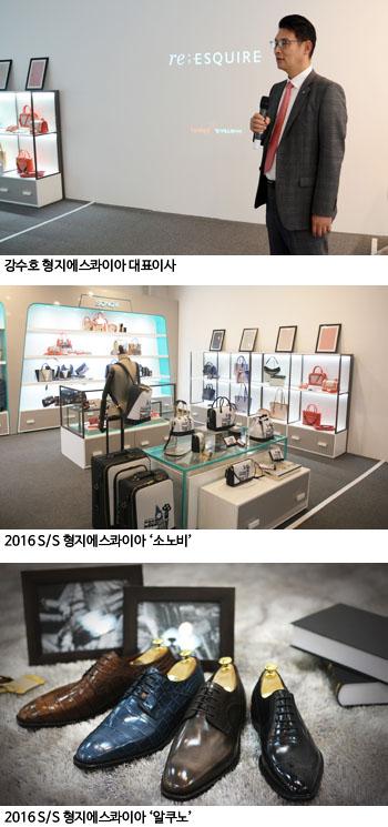 형지에스콰이아, 재도약 청사진 공개