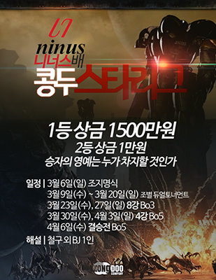 슈즈 온라인 대리점 ‘니너스몰’, BJ 철구와 홍보전
