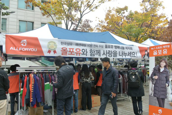 ‘올포유’ 동대문구 사랑나눔 대바자회 수익금 기부
