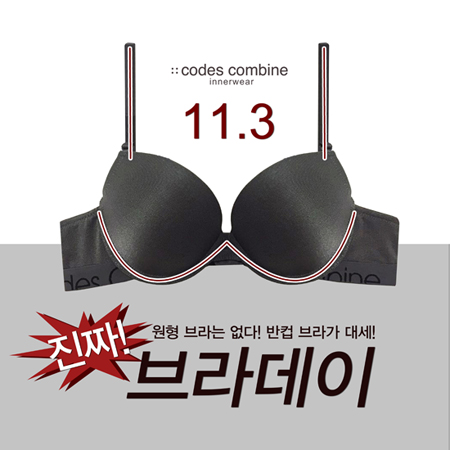 코데즈컴바인 이너웨어, ‘진짜 브라데이’ 이벤트