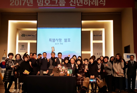 진도 ‘2017년 신년 하례식’ 행사 가져