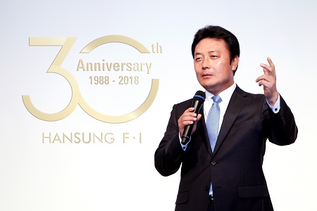 한성에프아이, 창립 30주년 “고객만족기업 되겠다”