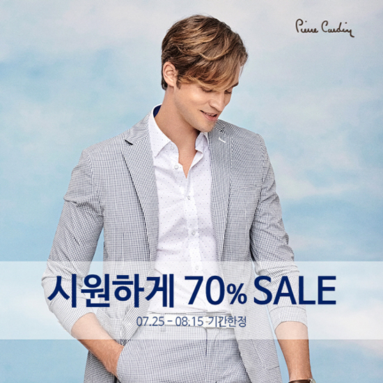 피에르가르뎅 여름 세일 진행