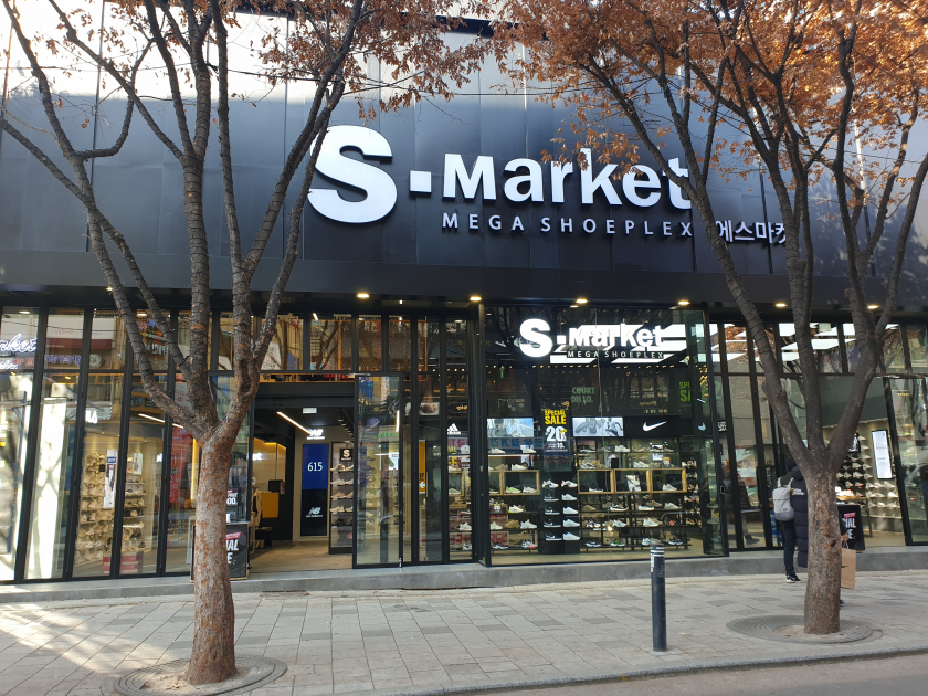 대명화학, 슈즈멀티숍 ‘에스마켓’ 인수