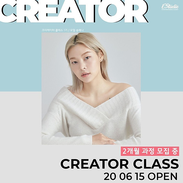 에스팀 이스튜디오 프로패셔널 아카데미 ‘유튜브 크리에이터 클래스 2기 오픈’
