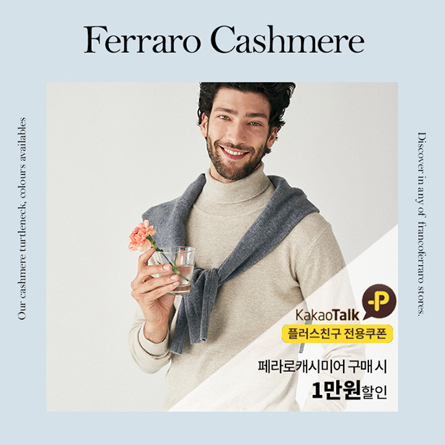‘프랑코페라로’ 디지털 전환 속도