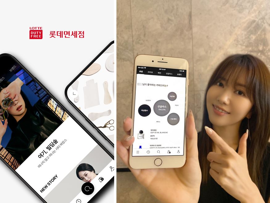 롯데면세점, 온라인 플랫폼 전면 리뉴얼