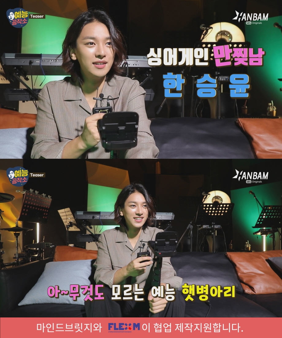 마인드브릿지, 플렉스엠과 협업 유튜브 콘텐츠 제작지원