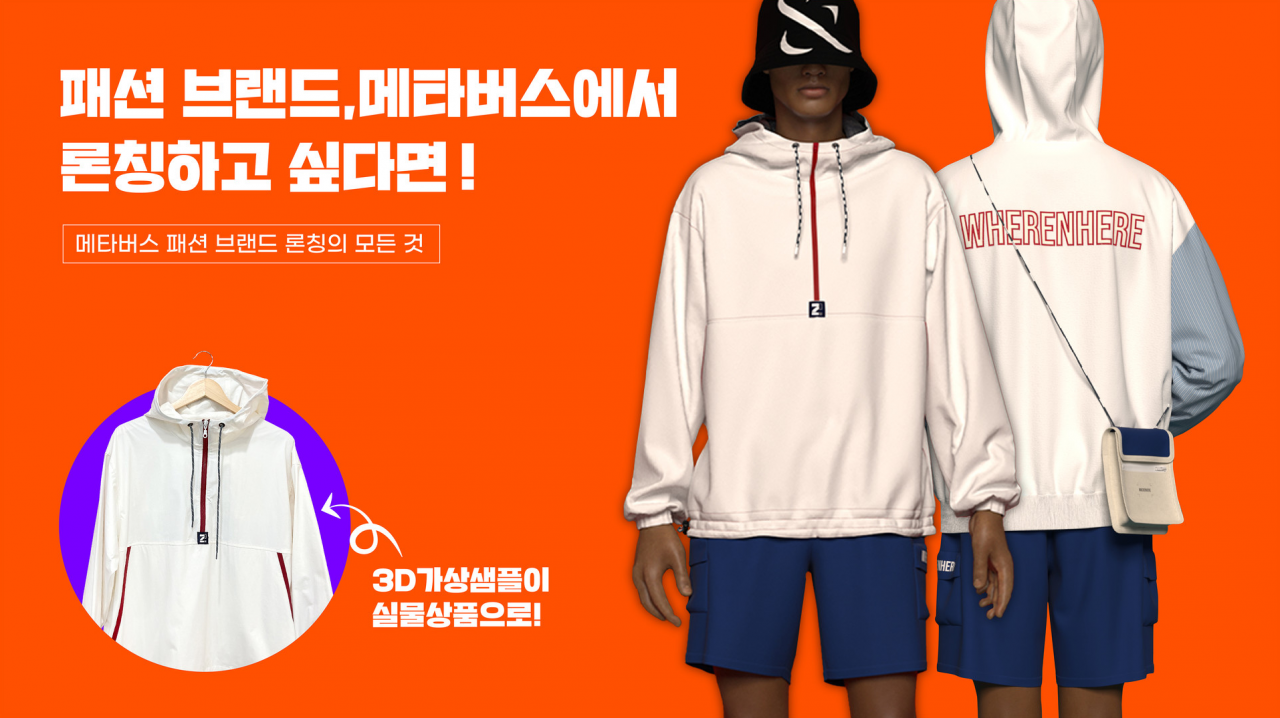 월드맵부터 패션 디자인까지, 가상 패션 세계의 신흥 강자 에스제이클로