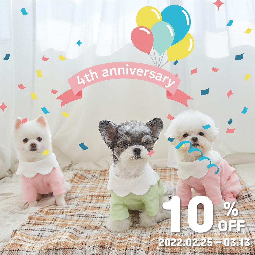 펫 브랜드 미밍코, 네 번째 생일 기념 이벤트 진행