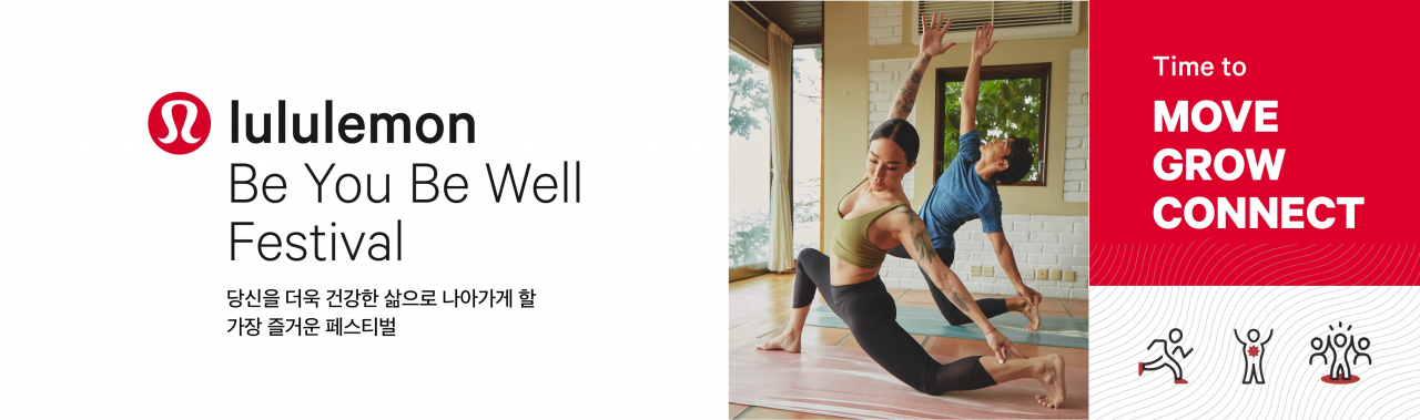 룰루레몬, 건강한 삶 위한 ‘Be You Be Well 페스티벌’ 개최
