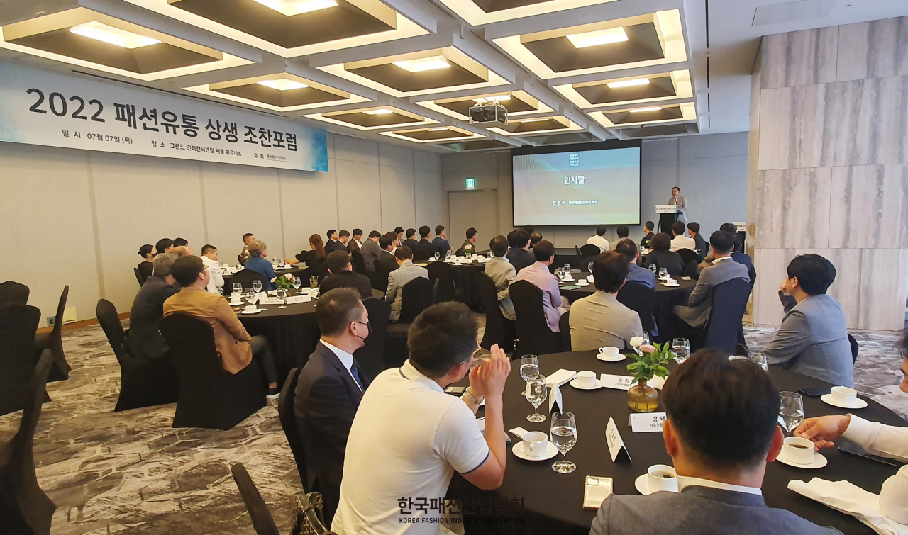 한국패션산업협회, 제 4회 패션 유통 상생 포럼 개최
