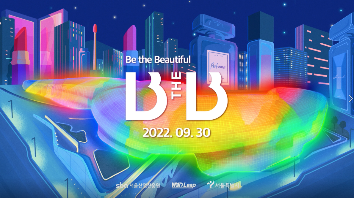 서울산업진흥원, 서울 뷰티·패션 라운지 ‘B the B’ 티저 공개