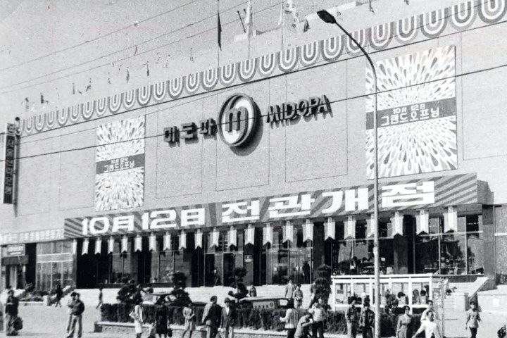 어패럴뉴스 아카이브를 통해 본 ‘패션 50年’