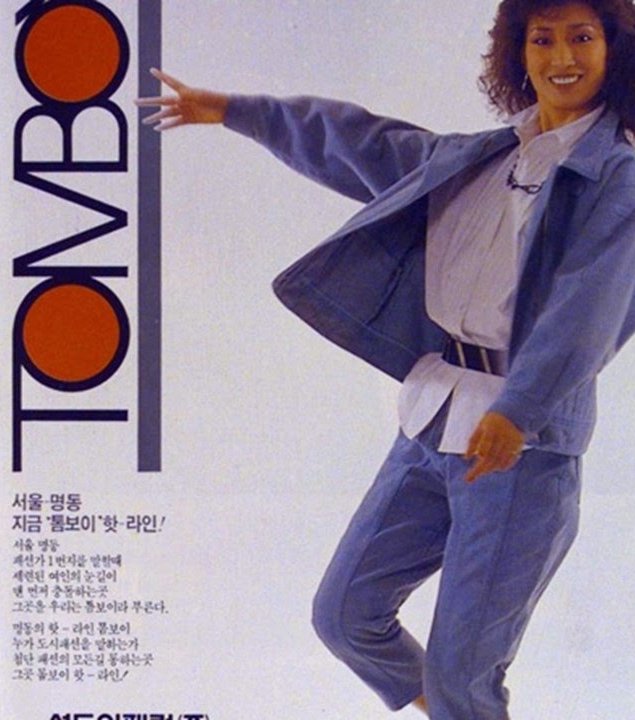 어패럴뉴스 아카이브를 통해 본 ‘패션 50年’