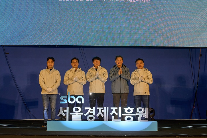 서울산업진흥원 사명변경, ‘서울경제진흥원’으로 새출발