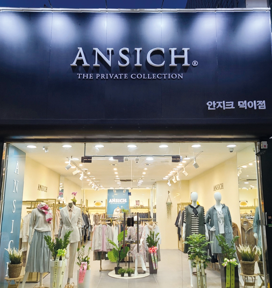 ‘안지크’ 젊은 감성의 캐릭터 변신, 통했다