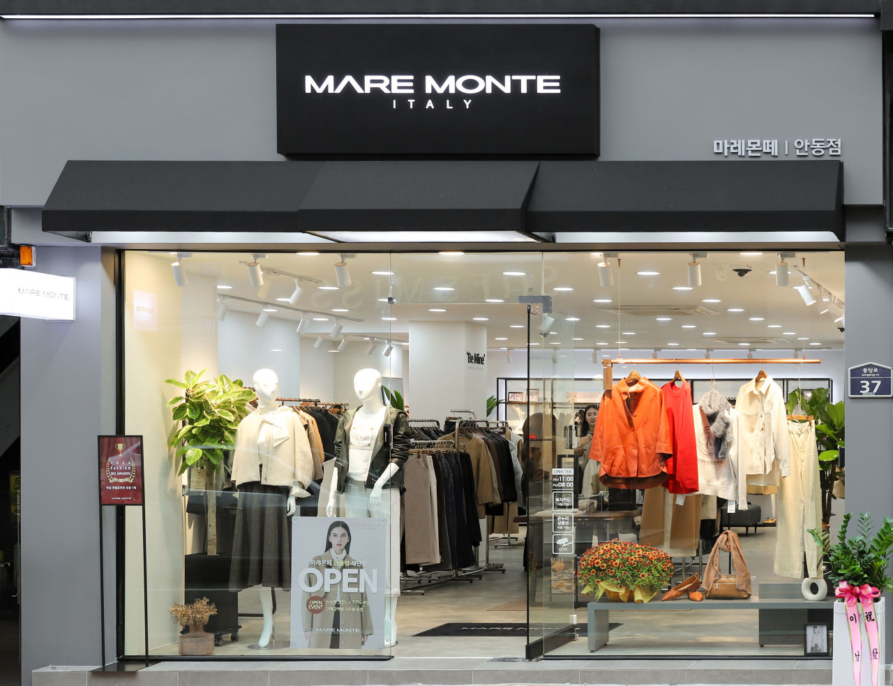 마레몬떼, 우량 가두 매장 전략적 육성