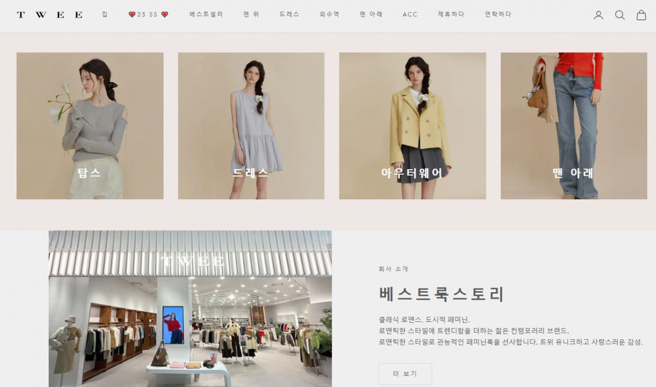 티엔제이, ‘트위몰’ 글로벌 B2B2C 플랫폼 육성