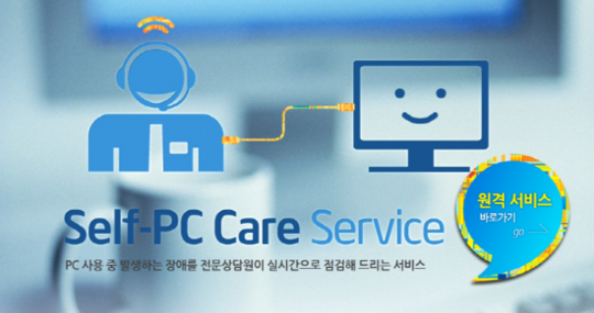 조립PC도 A/S 걱정 없다, 인텔 셀프 PC 케어 서비스
