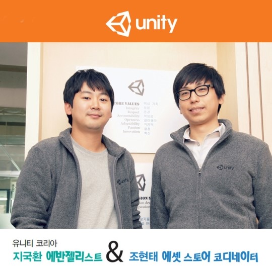 [인터뷰] 모바일게임 시장의 숨은 정복자, 유니티