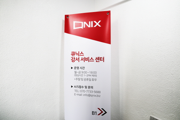 더 넓고 더 즐길 거리 많은 큐닉스 강서 서비스 센터를 방문하다