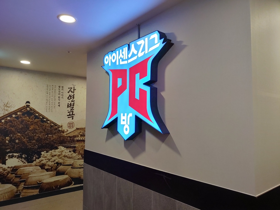 프리미엄 PC방에서 인정받은 라이젠 3세대, 아이센스리그PC 창원합성2호점을 가다