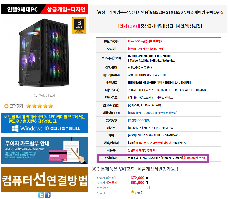 명품 컴퓨터 제작소, 조립PC의 명가 팝콘피씨