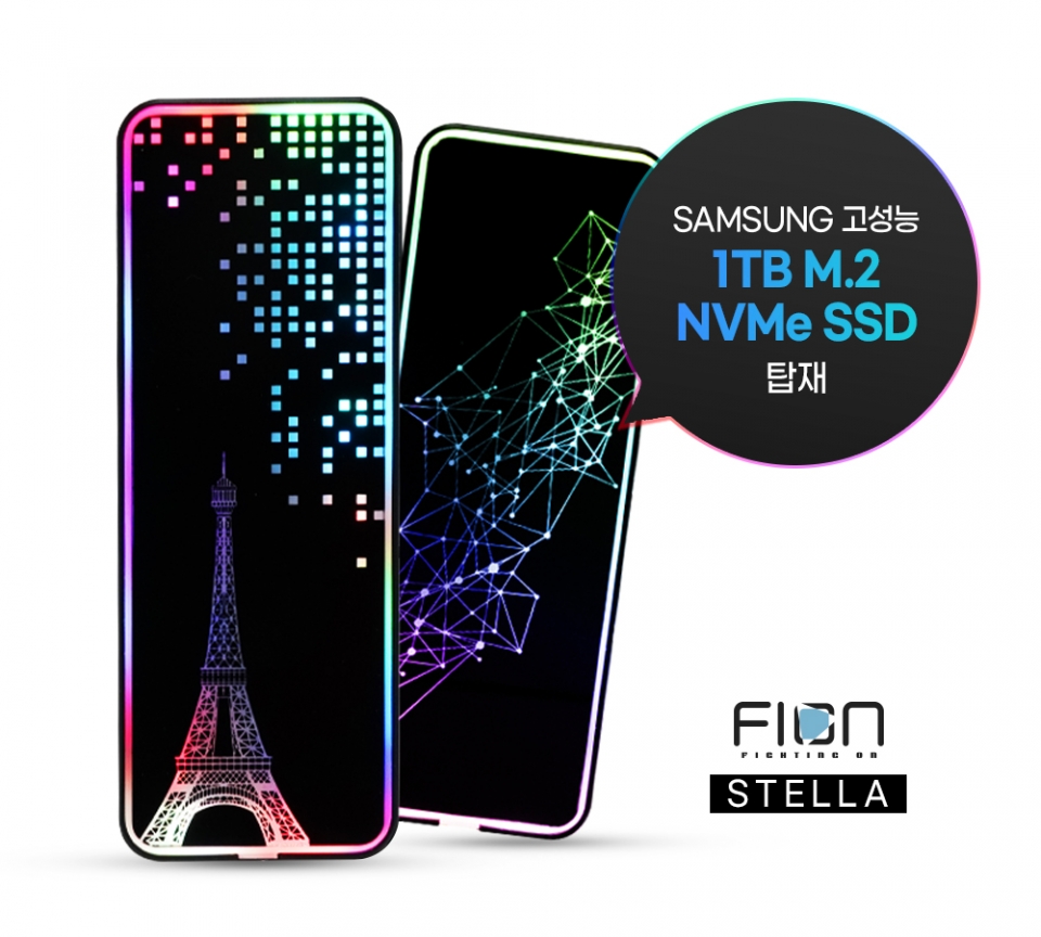 아인스시스템, 삼성 SSD 탑재한 스텔라 RGB M.2 NVMe 1TB 외장SSD 출시