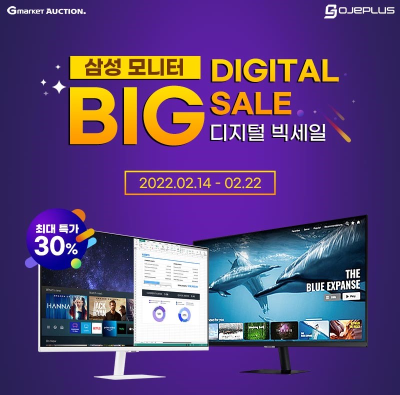 오제플러스, 이베이 디지털 빅세일 행사 S32AM501 외 11종 최대 30%할인