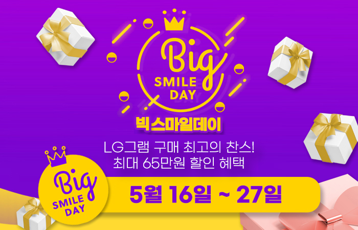 사랑행복씨앤씨, G마켓 빅스마일데이 LG그램17 노트북 최대 65만원 할인