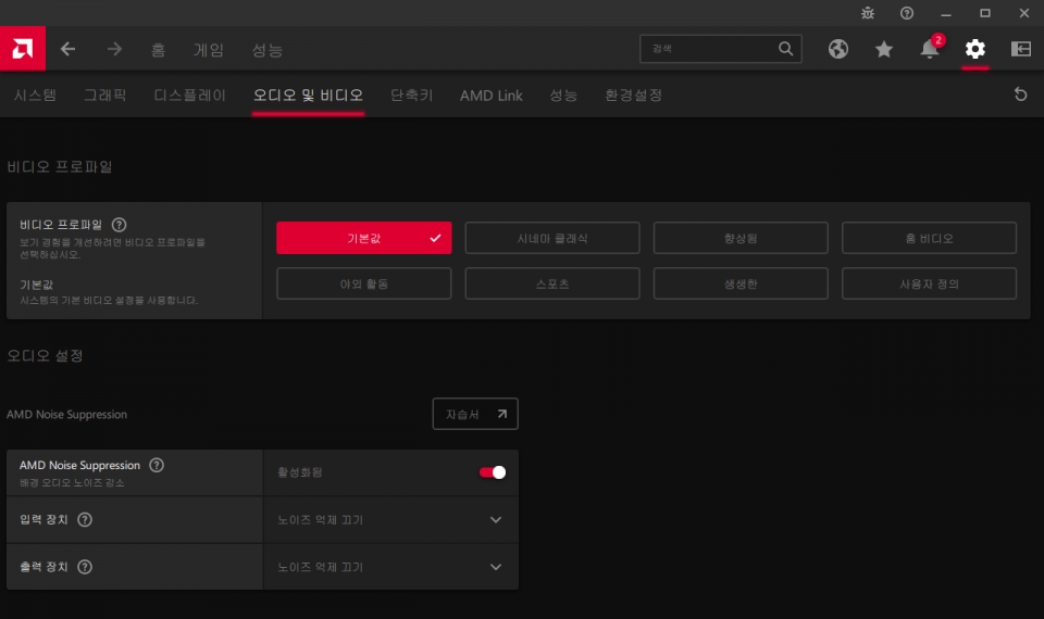 AMD, AMD 소프트웨어: 아드레날린 에디션 22.7.1 발표