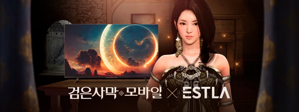 검은사막모바일 x 이스트라TV 9월 22일 검사모데이 진행!