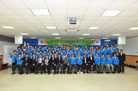 양주, 도체육대회 결단식 열고 필승 의지 다져