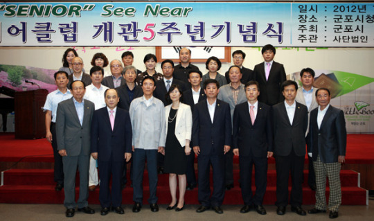 김윤주 군포시장, 市시니어클럽 5주년 축하