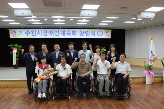 수원시장애인체육회 출범